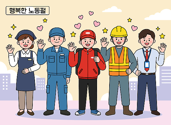직업 여자 남자 행복 유니폼 일러스트 노동자 기념 여러명 다양 축하 도시 안전모 근로자의날 손흔들기 국내일러스트 AI파일 옷 기념일 감정 다수 컨셉 모션 사람 헬멧 안전장비 파일형식 벡터