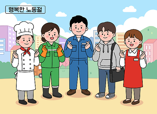 나무 직업 공원 여자 기념일 남자 행복 일러스트 노동자 여러명 건물 친구 요리사 모임 하트 기술자 그림 정비공 아르바이트 근로자의날 국내일러스트 AI파일 모양 식물 건축물 공공시설 감정 다수 관계 사람 이벤트 파일형식 벡터