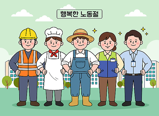 직업 여자 기념일 남자 행복 산업 문화 일러스트 협력 노동자 미소 사람 여러명 요리사 다양 사무원 농부 안전모 일자리 성실 공동체 근로자의날 국내일러스트 AI파일 감정 다수 비즈니스 표정 이벤트 헬멧 안전장비 파일형식 벡터