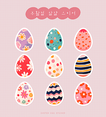 PSD 문양 디자인 예술 스티커 무늬 패턴 일러스트 부활절 장식 계란 색칠 그림 부활절계란 수공예 꾸미기 창작 국내일러스트 기념일 알 공예 파일형식