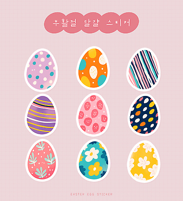 PSD 문양 디자인 꽃 예술 스티커 패턴 일러스트 부활절 장식 계란 축제 줄무늬 점 부활절계란 창의성 국내일러스트 식물 기념일 무늬 알 파일형식
