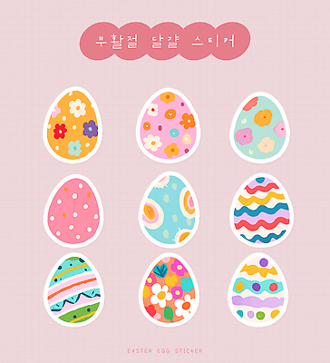 PSD 디자인 기념일 꽃 예술 스티커 무늬 일러스트 부활절 장식 계란 축제 부활절계란 수공예 국내일러스트 식물 이벤트 알 공예 파일형식