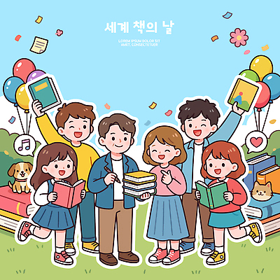 교육 문화 어린이 일러스트 모션 웃음 책 친구 반려동물 독서 축제 읽기 즐거움 풍선 국내일러스트 AI파일 동물 감정 관계 표정 사람 파일형식 벡터