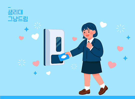 학생 여자 어린이 일러스트 학교 청소년 일상 소중 즐거움 편리함 생리대 자판기 정부정책 국내일러스트 AI파일 교육 감정 컨셉 사람 라이프 여성용품 정책 파일형식 벡터