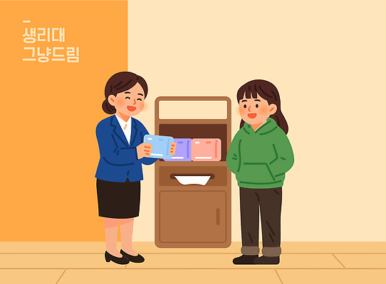 여자 일러스트 실내 대화 도움 시스템 요청 생리대 정부정책 신청 상호작용 국내일러스트 AI파일 컨셉 말하기 사람 내부 여성용품 정책 파일형식 벡터