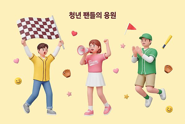 PSD 편집이미지 여자 남자 스포츠 응원 웃음 경기 청년 확성기 소리 운동장 기쁨 야구 깃발 열정 편집3D 감정 스포츠시설 표정 사람 성인 3D 구기 공간 파일형식