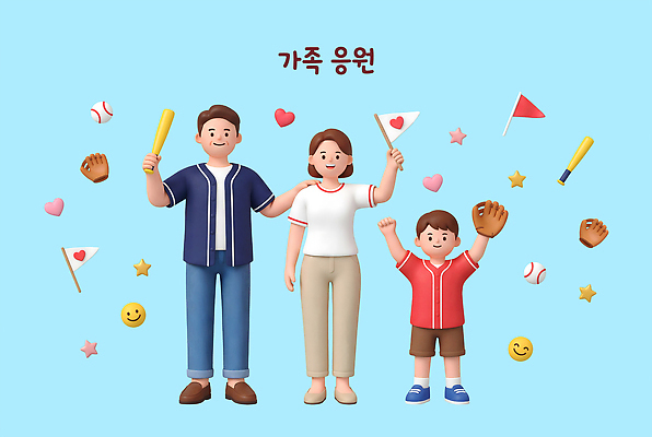 PSD 편집이미지 여자 남자 아들 스포츠 가족 응원 엄마 경기 야구 응원용품 야구방망이 깃발 야구글러브 아빠 즐거움 편집3D 감정 관계 사람 3D 구기 야구용품 글러브 오브젝트 파일형식
