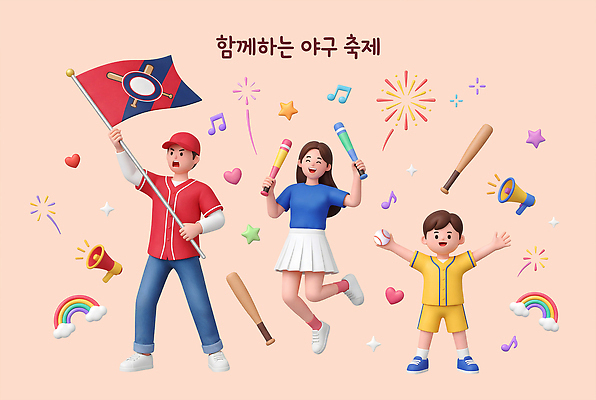 PSD 편집이미지 여자 남자 어린이 무지개 여러명 축제 확성기 소리 야구 야구방망이 즐거움 야구공 편집3D 자연요소 감정 다수 공 사람 3D 구기 야구용품 파일형식