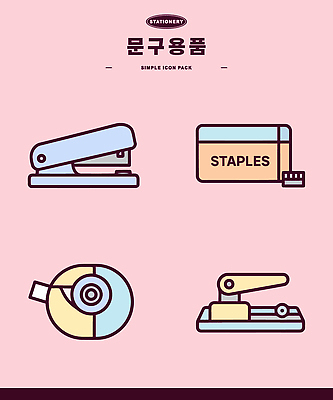 일러스트 문구용품 사무실 도구 작업 펀치 스테이플러 오브젝트 문서 테이프 국내일러스트 AI파일 비즈니스 모션 사무용품 파일형식 벡터