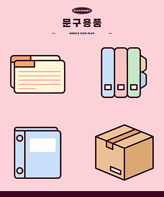 일러스트 문구용품 책 상자 사무실 자료 문서 폴더 바인더 국내일러스트 AI파일 비즈니스 사무용품 오브젝트 파일 파일형식 벡터