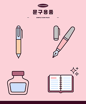 일러스트 문구용품 그래픽 필기구 펜 볼펜 만년필 사무용품 공책 샤프 잉크통 국내일러스트 AI파일 통 오브젝트 파일형식 벡터
