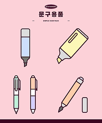 일러스트 문구용품 그래픽 필기구 펜 볼펜 도구 오브젝트 형광펜 국내일러스트 AI파일 파일형식 벡터