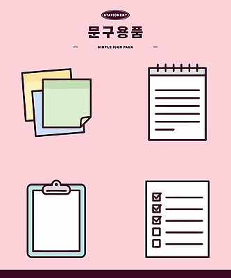 디자인 일러스트 문구용품 공책 기록 메모지 작업 사무 계획 오브젝트 문서 정리 서류판 체크리스트 국내일러스트 AI파일 컨셉 사무용품 업무 파일형식 벡터