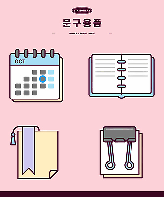 디자인 일러스트 문구용품 다이어리 사무용품 달력 기록 계획 클립 북마크 국내일러스트 AI파일 컨셉 오브젝트 파일형식 벡터