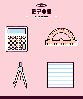 교육 컬러 문구용품 장비 업무 오브젝트 파일형식 벡터 계산기 각도기 컴파스 디자인 세트 분홍색 사무 학교 AI파일 일러스트 국내일러스트