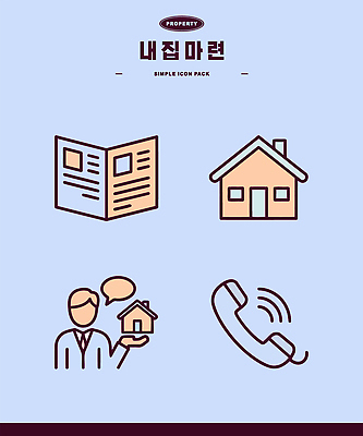 디자인 일러스트 부동산 주택 설명 책 판매 정보 작업 오브젝트 상담 내집마련 패키지 통화 소통 마케팅 국내일러스트 AI파일 컨셉 모션 건물 재산 파일형식 벡터