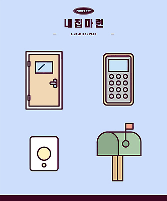 부동산 문구용품 장비 종 파일형식 벡터 문 계산기 초인종 우체통 그래픽 오브젝트 표현 정보 패키지 AI파일 일러스트 국내일러스트 내집마련