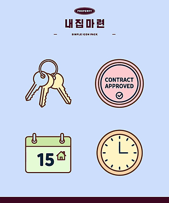 비즈니스 부동산 재산 파일형식 벡터 계약 열쇠 승인 도장 달력 시계 시간 표시 그래픽 관리 리스트 AI파일 일러스트 국내일러스트 오브젝트 내집마련