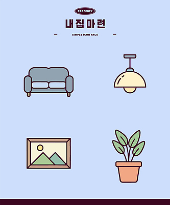 디자인 의자 부동산 파일형식 벡터 거실 소파 조명 그림 화분 인테리어 꾸미기 장식 공간 AI파일 일러스트 국내일러스트 오브젝트 내집마련