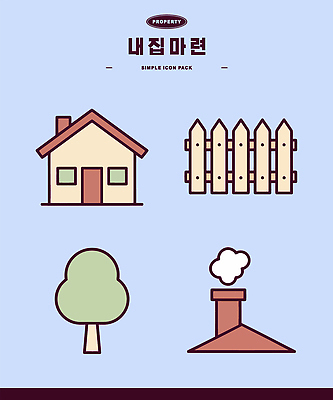식물 부동산 건물 파일형식 벡터 주택 담장 나무 굴뚝 디자인 거주 공간 모양 단순화된 그래픽 표현 AI파일 일러스트 국내일러스트 오브젝트 내집마련