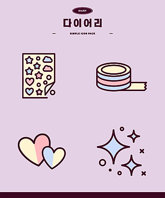 모양 별 문구용품 빛 사무용품 오브젝트 신조어 약어 파일형식 벡터 다이어리 스티커 테이프 하트 별빛 디자인 장식 포장 꾸미기 AI파일 일러스트 국내일러스트 다꾸