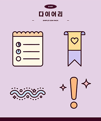 디자인 배너 일러스트 장식 줄무늬 일기 느낌표 심플 팩 체크리스트 다꾸 국내일러스트 AI파일 기호 무늬 화장품 신조어 약어 파일형식 벡터