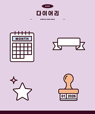 디자인 배너 별 일러스트 관리 도장 다이어리 달력 기록 날짜 계획 심플 꾸미기 다꾸 국내일러스트 AI파일 자연요소 컨셉 사무용품 신조어 약어 파일형식 벡터