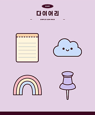 디자인 무지개 일러스트 다이어리 공책 표현 어플리케이션 심플 이미지 패키지 소프트웨어 다꾸 국내일러스트 AI파일 자연요소 문구용품 사무용품 신조어 약어 파일형식 벡터
