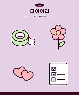 디자인 꽃 일러스트 일상 다이어리 하트 기록 문서 심플 테이프 꾸미기 체크리스트 다꾸 국내일러스트 AI파일 모양 식물 문구용품 라이프 사무용품 신조어 약어 파일형식 벡터