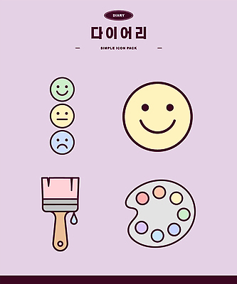 디자인 행복 일러스트 다이어리 페인트 슬픔 표현 붓 색칠 팔레트 그림 심플 창의성 다꾸 국내일러스트 AI파일 감정 사무용품 신조어 약어 파일형식 벡터