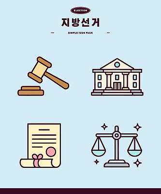 기호 일러스트 저울 투표 선거 문서 법 법원 시민 정부 정책 정치 지방선거 국내일러스트 AI파일 문자 민주주의 국민 파일형식 벡터