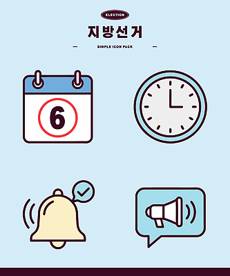 일러스트 표시 확성기 소리 초인종 시간 날짜 선택 계획 투표 알림 정치 지방선거 국내일러스트 AI파일 컨셉 종 선거 파일형식 벡터