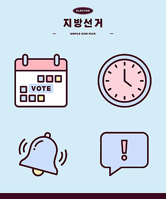 시계 일러스트 표시 경고 정보 달력 종 시간 계획 투표 선거 알림 지방선거 국내일러스트 AI파일 컨셉 민주주의 파일형식 벡터