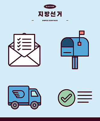 일러스트 통신 정보 우체통 투표 선거 편지 우편물 배송 소포 시민 체크리스트 지방선거 국내일러스트 AI파일 민주주의 국민 파일형식 벡터