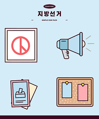 기호 캠페인 일러스트 알림판 평화 스피커 정보 발표 투표 선거 투표함 의견 소통 정치 지방선거 국내일러스트 AI파일 문자 음향기기 컨셉 민주주의 파일형식 벡터