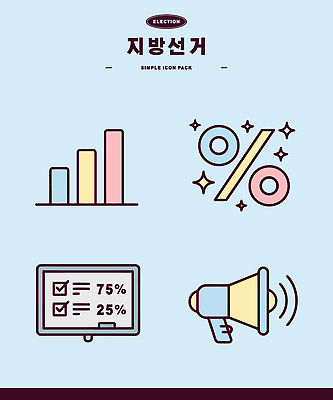 일러스트 통계 그래프 자료 확성기 정보 발표 퍼센트 투표 선거 민주주의 검사 시민 의사소통 체크리스트 지방선거 국내일러스트 AI파일 특수기호 국민 파일형식 벡터