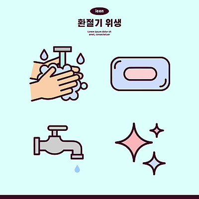 손 기호 일러스트 건강 물 청결 위생 씻기 손목 수도꼭지 예방 이미지 비누 방역 위생관리 환절기 국내일러스트 AI파일 자연요소 문자 계절 관리 신체부위 위생용품 파일형식 벡터