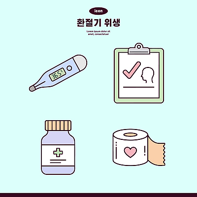 일러스트 의학 건강 병원 관리 치료 진료 화장지 약병 온도계 예방 위생관리 증상 체크리스트 환절기 국내일러스트 AI파일 계절 약 병_담는 파일형식 벡터