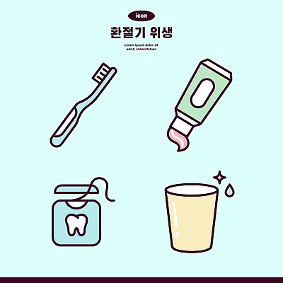 일러스트 건강 컵 물 청결 양치 치아 위생 칫솔 치약 위생관리 환절기 국내일러스트 AI파일 자연요소 식기 계절 관리 위생용품 소화기관 파일형식 벡터