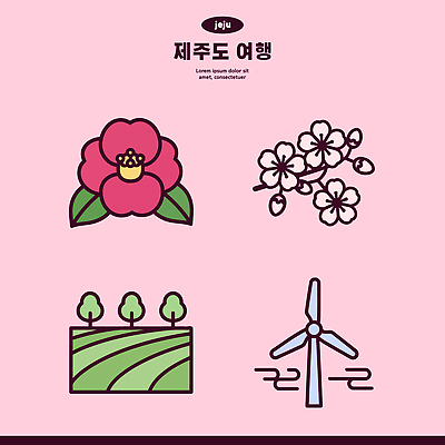 나무 기호 꽃 문화 바다 여행 일러스트 자연 풍경 여름 제주도 바람개비 그림 뷰티풀 국내일러스트 AI파일 식물 문자 계절 한국 생태계 파일형식 벡터