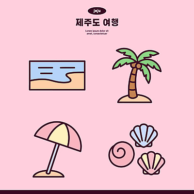 바다 여행 일러스트 자연 조개 휴식 해변 여름 야자수 제주도 파라솔 그림 국내일러스트 AI파일 나무 계절 컨셉 어패류 한국 생태계 파일형식 벡터