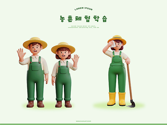 PSD 편집이미지 손 옷 얼굴 어린이 오리 웃음 농사 도구 농촌 작업 체험학습 작업장 농부 갈퀴 농촌체험 편집3D 직업 산업 농업 조류 표정 사람 신체부위 3D 시골 체험 파일형식