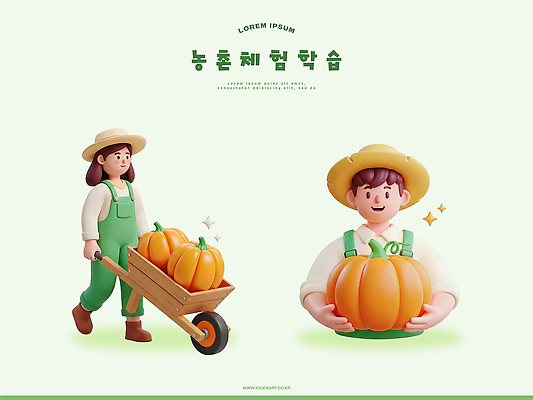 PSD 편집이미지 계절 농업 채소 호박 사람 농작물 농장 바구니 수확 농촌 작업 농부 농촌체험 편집3D 직업 산업 3D 시골 체험학습 파일형식