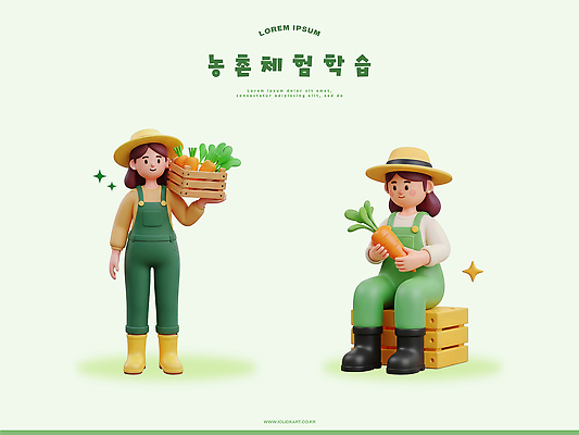 PSD 식물 편집이미지 캐릭터 손 채소 모션 성공 웃음 사람 농작물 농장 바구니 당근 수확 작업 농부 농촌체험 편집3D 직업 컨셉 농업 뿌리채소 표정 신체부위 3D 체험학습 파일형식