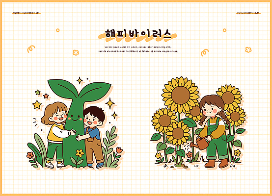 식물 행복 어린이 농업 일러스트 모션 자연 날씨 해바라기 웃음 여름 친구 농장 기쁨 성장 친환경 장면 소통 돌봄 동심 국내일러스트 AI파일 계절 꽃 감정 산업 컨셉 관계 표정 사람 환경 생태계 파일형식 벡터