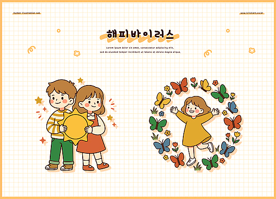 식물 계절 감정 곤충 관계 표정 사람 태양 생태계 파일형식 벡터 어린이 나비 햇빛 꽃 즐거움 자연 캐릭터 웃음 여름 주말 친구 여유 그림 모션 AI파일 국내일러스트 일러스트