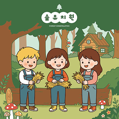 식물 교육 감정 관계 표정 사람 환경 견과류 생태계 파일형식 벡터 숲 유치원 도토리 수집 나무 자연 버섯 모션 웃음 친환경 친구 어린이 즐거움 시골 일러스트 국내일러스트 AI파일