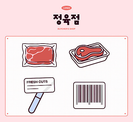 음식 일러스트 육류 쇼핑 전시 육식 정육점 국내일러스트 AI파일 식재료 상점 파일형식 벡터