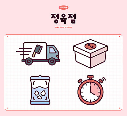 일러스트 포장 육류 신선 시간 운반 배송 서비스 얼음팩 정육점 국내일러스트 AI파일 식재료 상점 파일형식 벡터