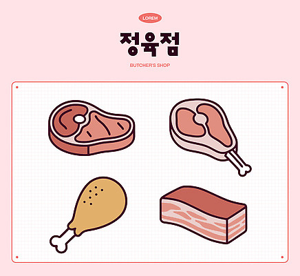 음식 일러스트 육류 닭고기 소고기 베이컨 육식 정육점 국내일러스트 AI파일 식재료 돼지고기 상점 파일형식 벡터